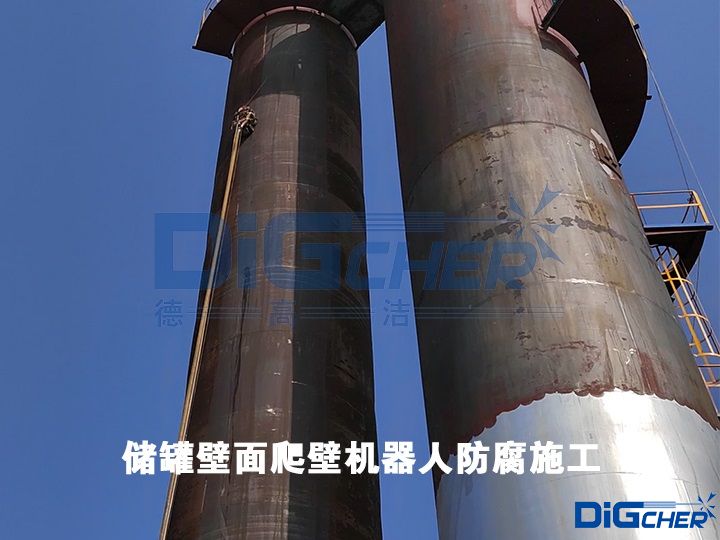 儲罐壁面爬壁機器人防腐施工