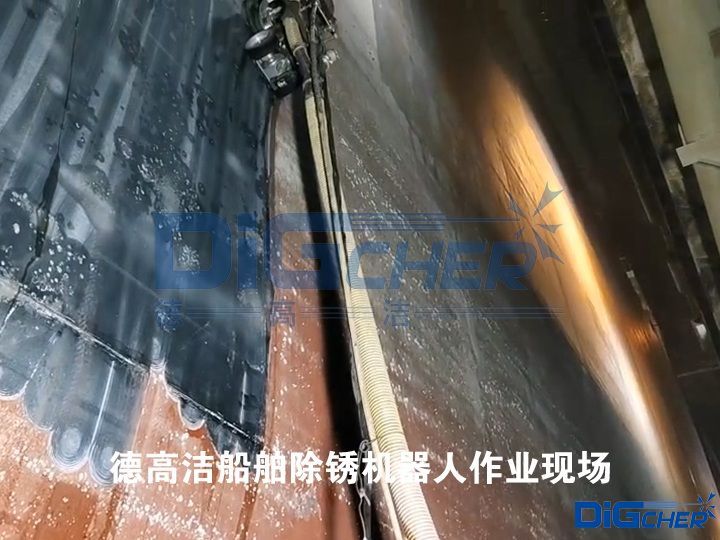 德高潔船舶除銹機器人作業現場