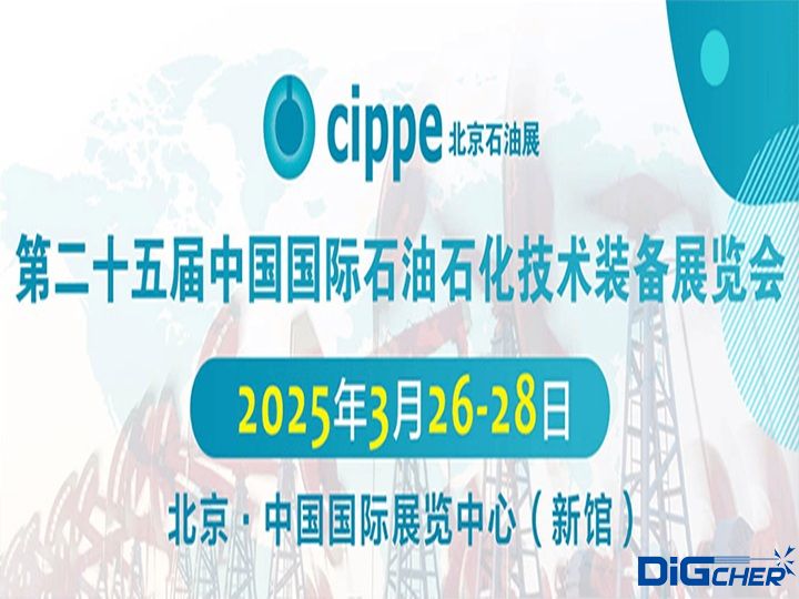 ��25���Ї����Hʯ��ʯ�����g(sh��)�b��չ�[��