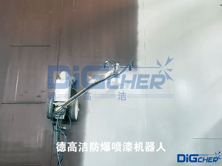 德高潔防爆噴漆機器人