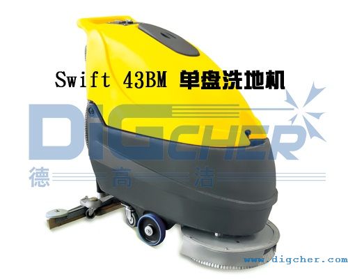 Swift 43BM 手推式洗地機(jī)